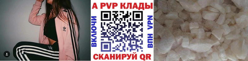 Alfa_PVP кристаллы Челябинск