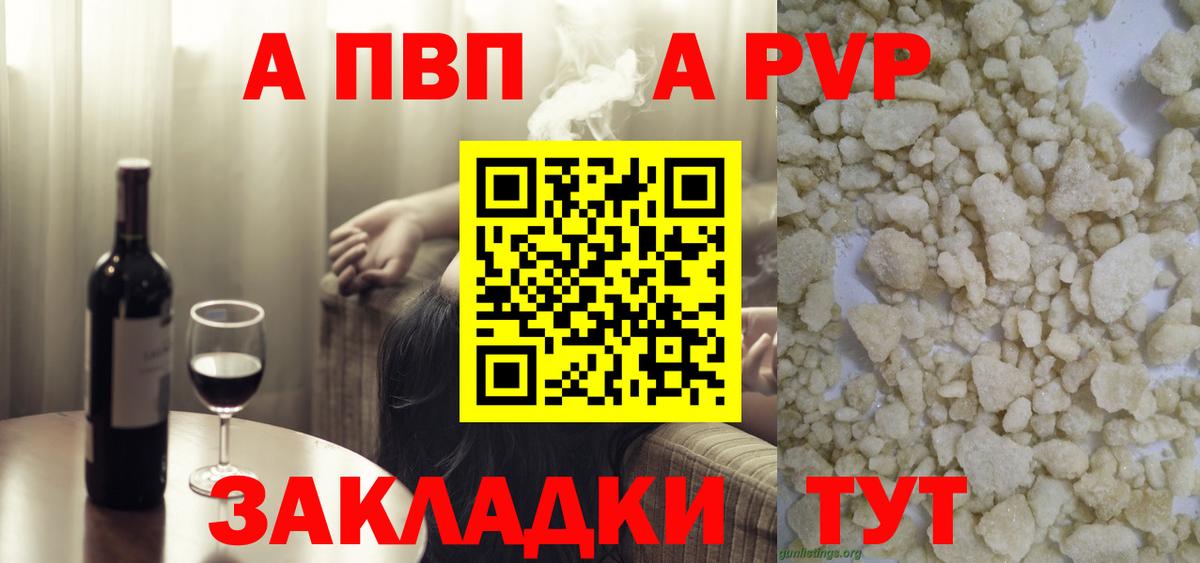 Альфа ПВП VHQ Челябинск