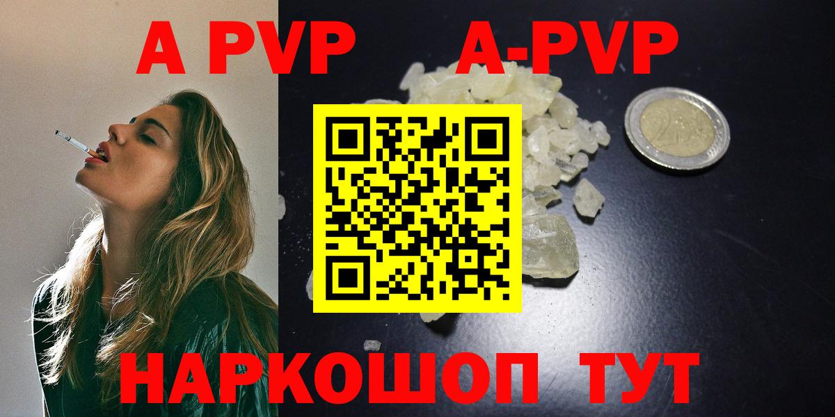Челябинск  где найти наркотики  Alfa_PVP Crystall  Вход с VPN  APVP Crystall 