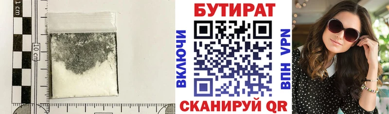 блэк спрут ТОР  Челябинск  Бутират BDO 