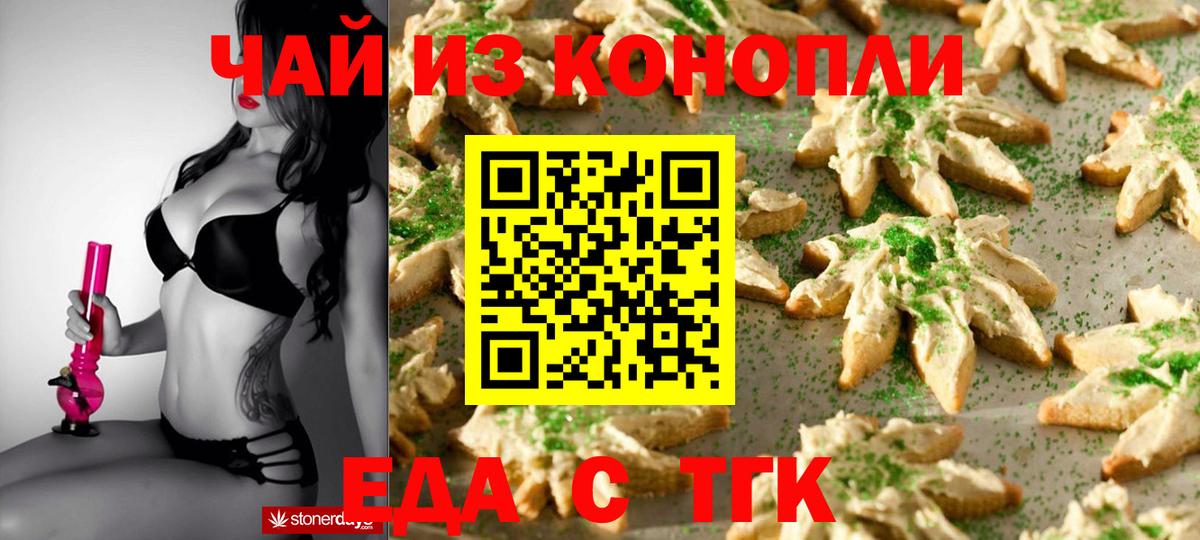 Cannafood марихуана  Вход с VPN  Челябинск 