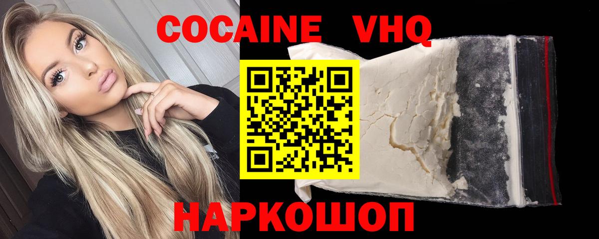 Кокаин 98%  Кокаин  купить наркотик  Cocaine 99%  Вход с VPN  Челябинск 