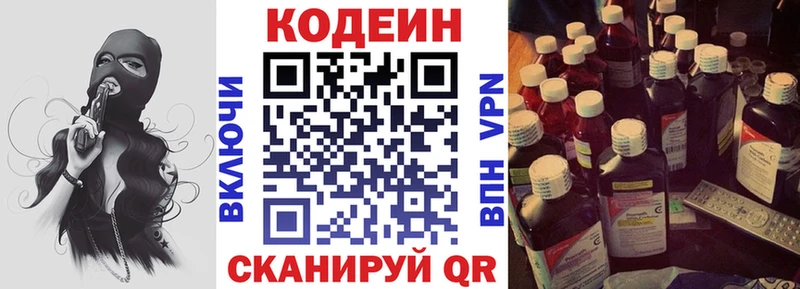 даркнет как зайти Челябинск Кодеин Purple Drank