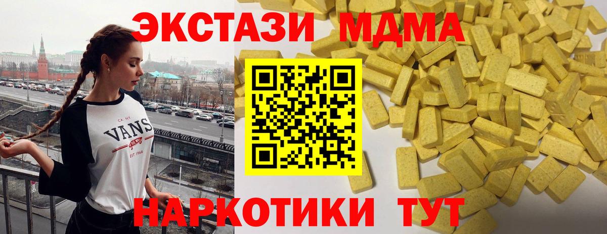 ЭКСТАЗИ 250 мг  Ecstasy ешки  Челябинск  Вход с VPN 