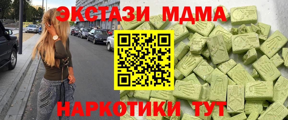 Ecstasy mix Челябинск