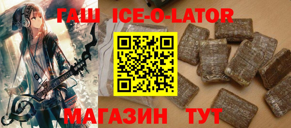 ГАШИШ гашик  ГАШ гарик  Челябинск  Вход с VPN 
