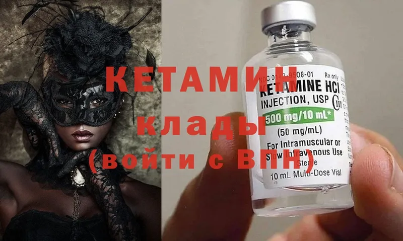 КЕТАМИН ketamine  купить  цена  Челябинск 