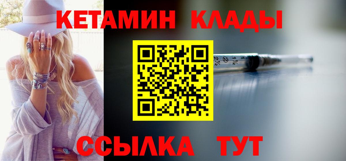 Кетамин ketamine  Вход с VPN  КЕТАМИН VHQ  Челябинск 