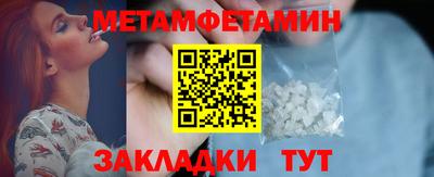 первитин Гатчина