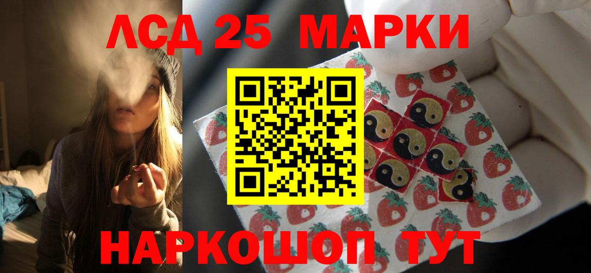 Лсд 25 экстази  Лсд 25 экстази ecstasy  Вход с VPN  Челябинск 