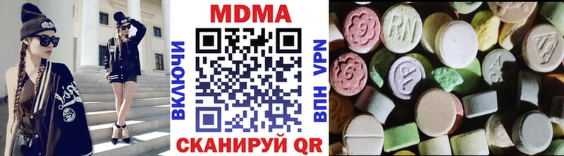 купить закладку  Челябинск  МДМА кристаллы 