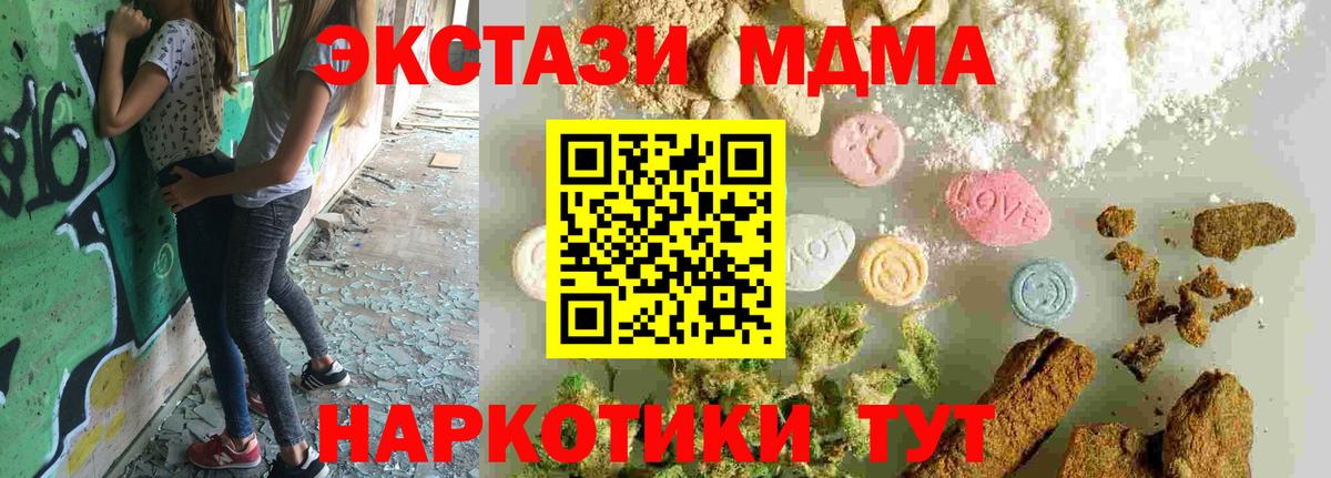 Челябинск  MDMA VHQ  MDMA crystal  MDMA  Вход с VPN 