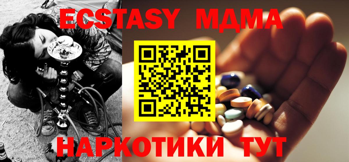 MDMA молли Челябинск