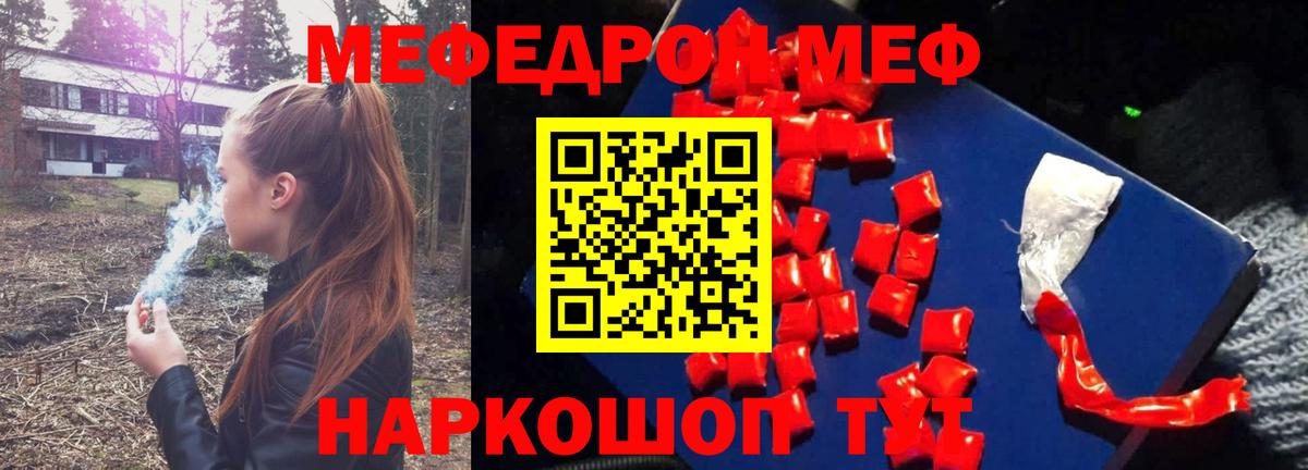ссылка на мегу вход  МЯУ-МЯУ мяу мяу  Вход с VPN  МЯУ-МЯУ  Челябинск  Меф VHQ 