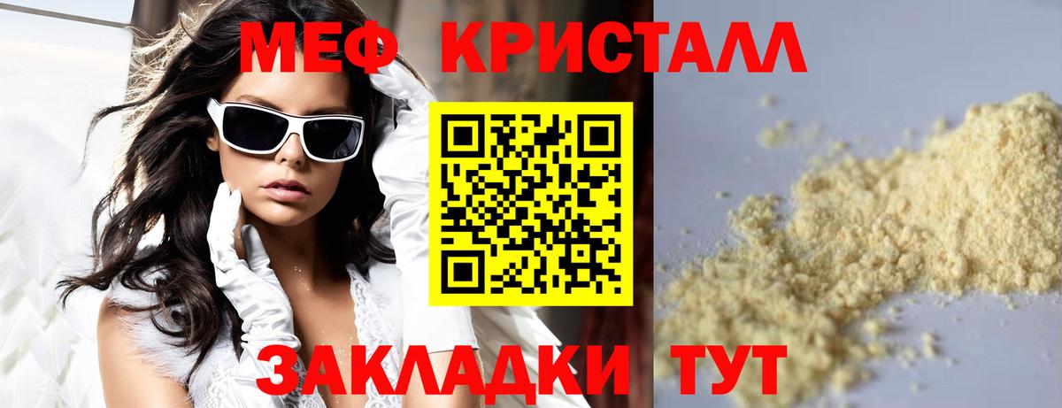 Купить наркотики  АМФЕТАМИН  LSD-25  Вход с VPN  Кокаин  Челябинск  МЕФ  МДМА  Хэш  Марихуана  Меф 