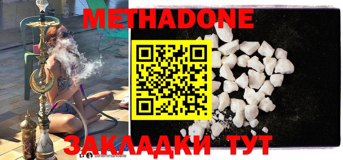 МЕТАДОН VHQ Челябинск