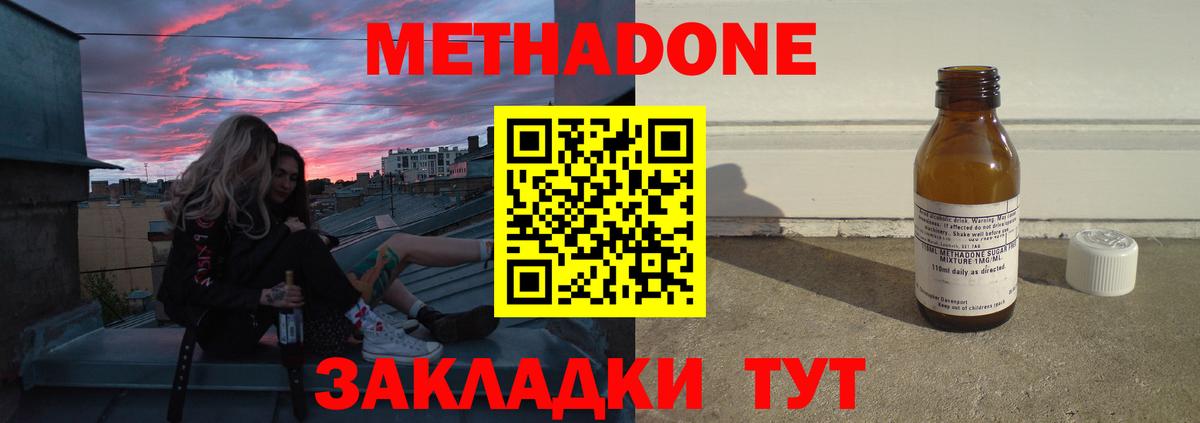 мориарти формула  Метадон VHQ  МЕТАДОН VHQ  Вход с VPN  Челябинск 
