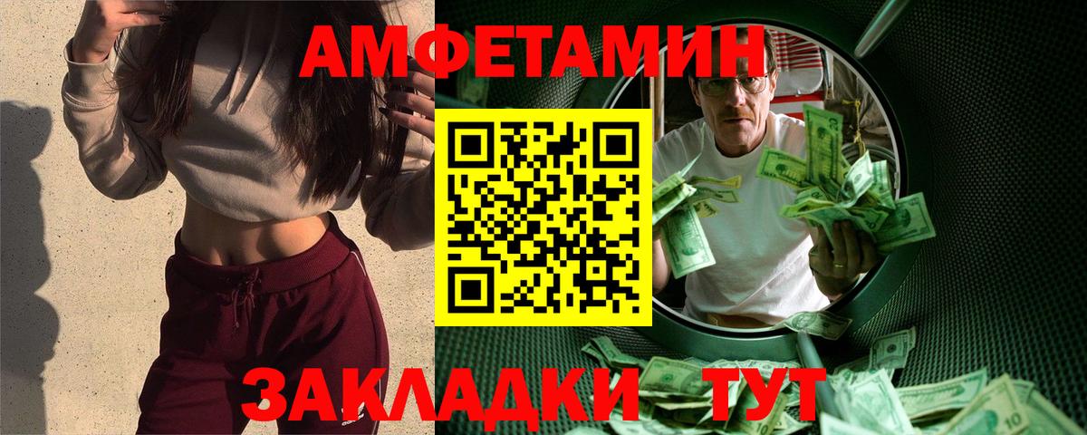 МЕТАМФЕТАМИН винт Челябинск