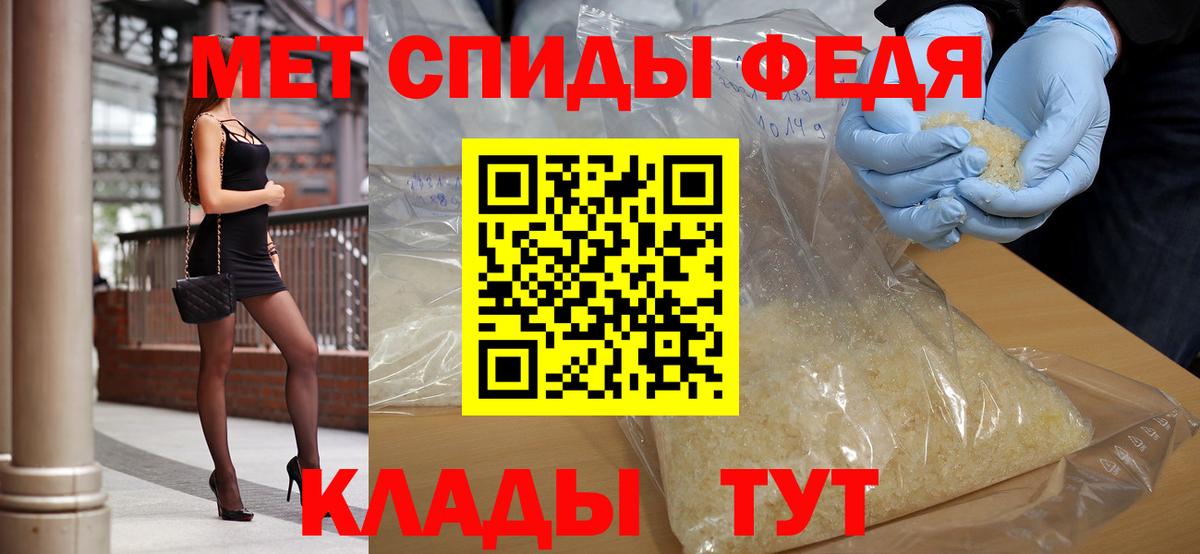 Амфетамин Челябинск