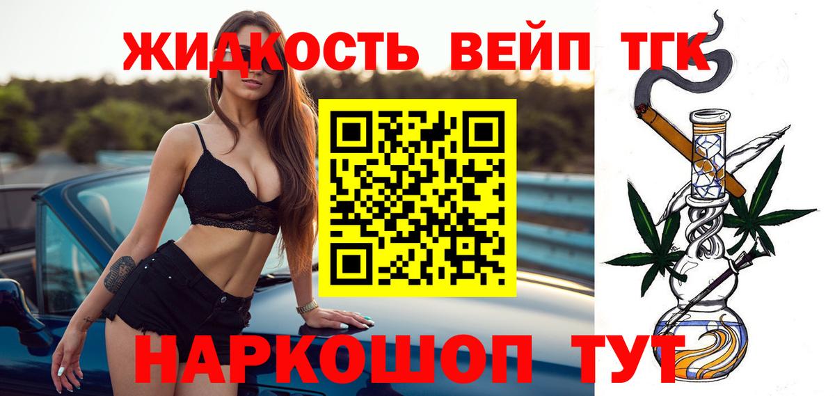 Челябинск  Дистиллят ТГК вейп с тгк  ТГК вейп  Вход с VPN 
