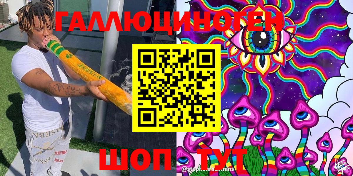 Челябинск  Псилоцибиновые грибы мухоморы  Вход с VPN 