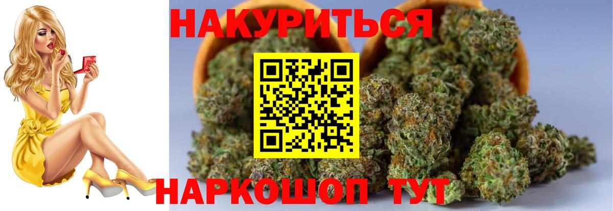 Шишки марихуана планчик  Вход с VPN  Бошки Шишки марихуана  Челябинск 